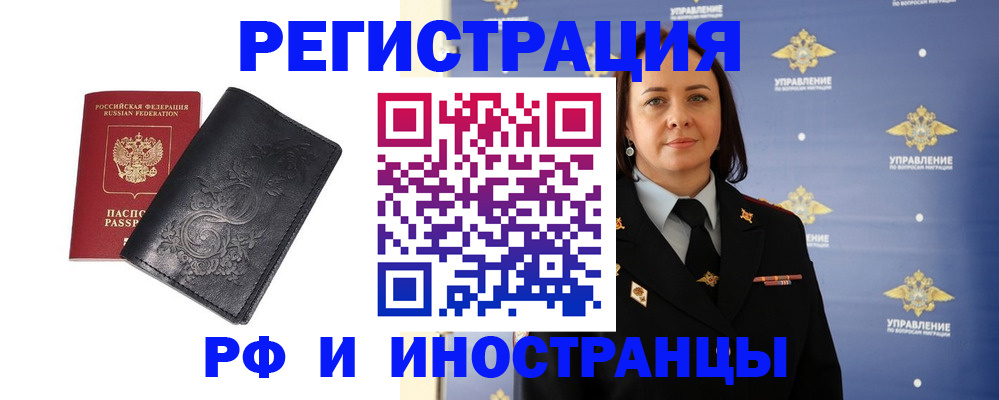 временная регистрация адрес в Белово