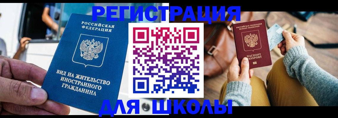 где прописаться в Белово