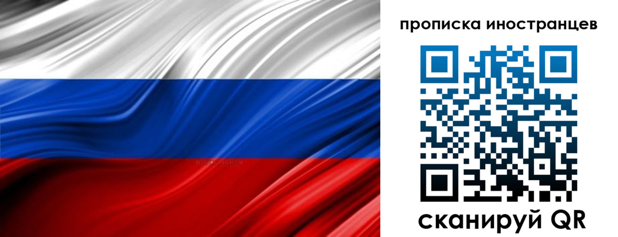 временная регистрация законно в Белово