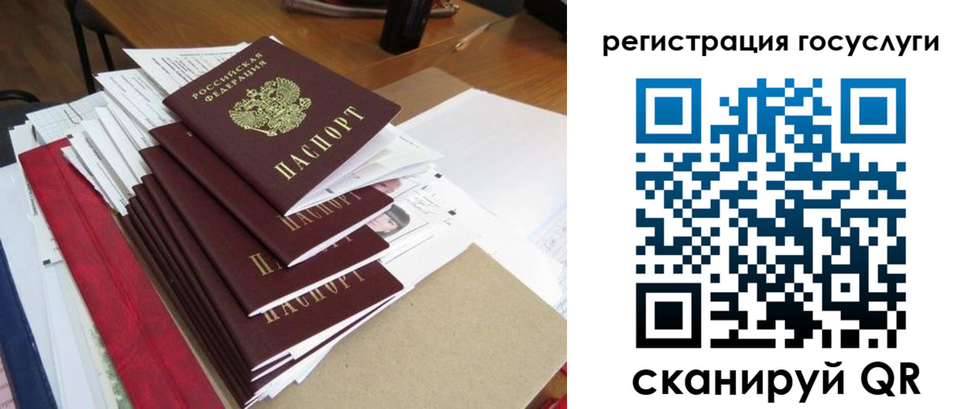 прописка для военкомата в Белово