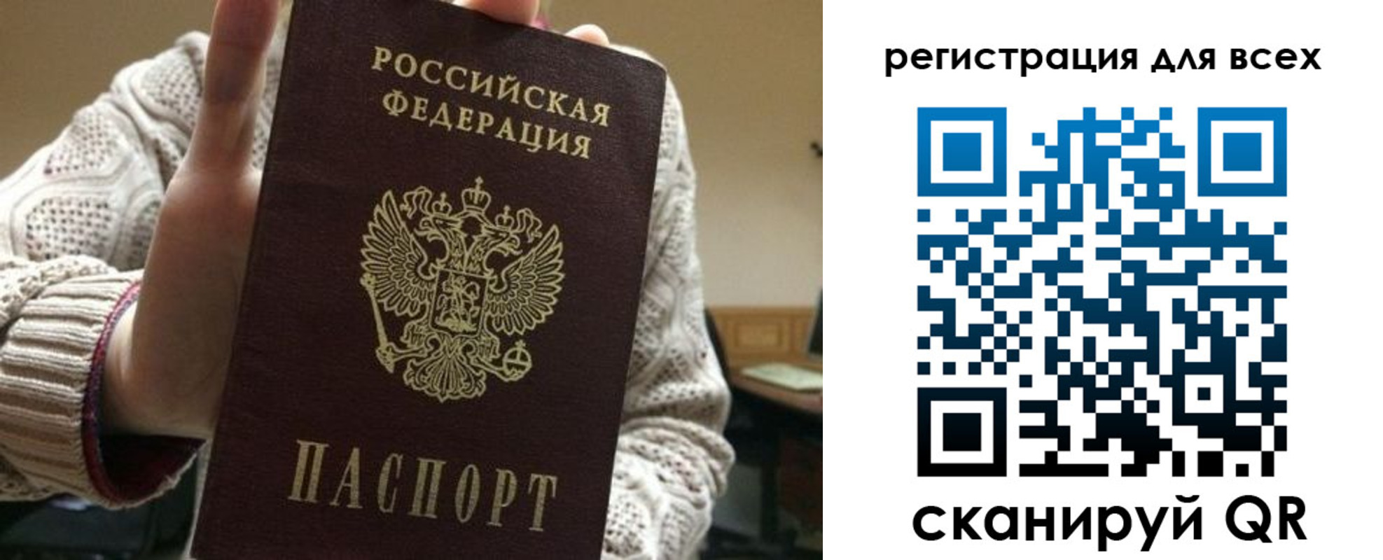 временная регистрация гарантия в Белово