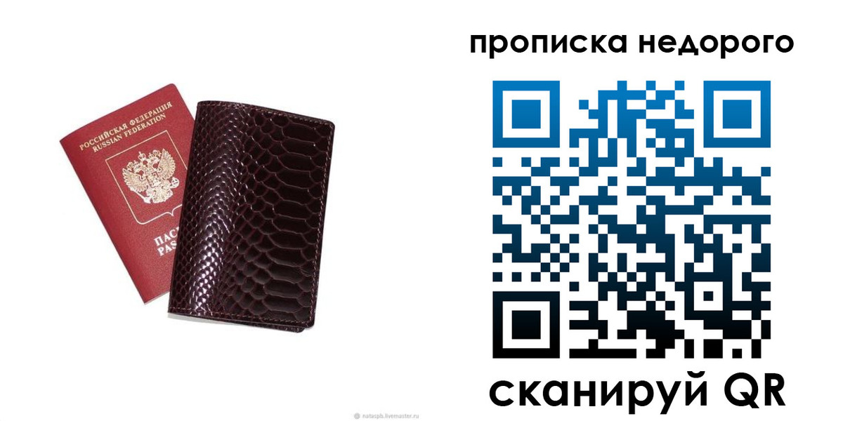 временная регистрация в Белово