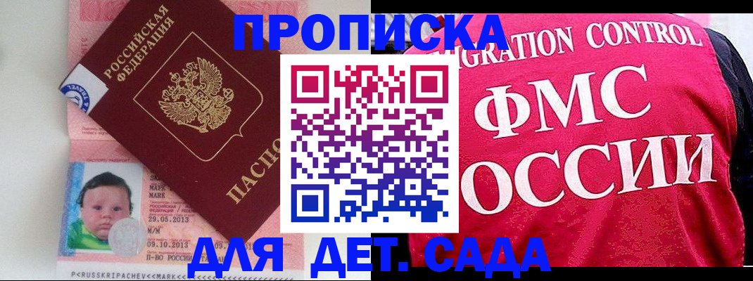 временная регистрация собственник в Белово