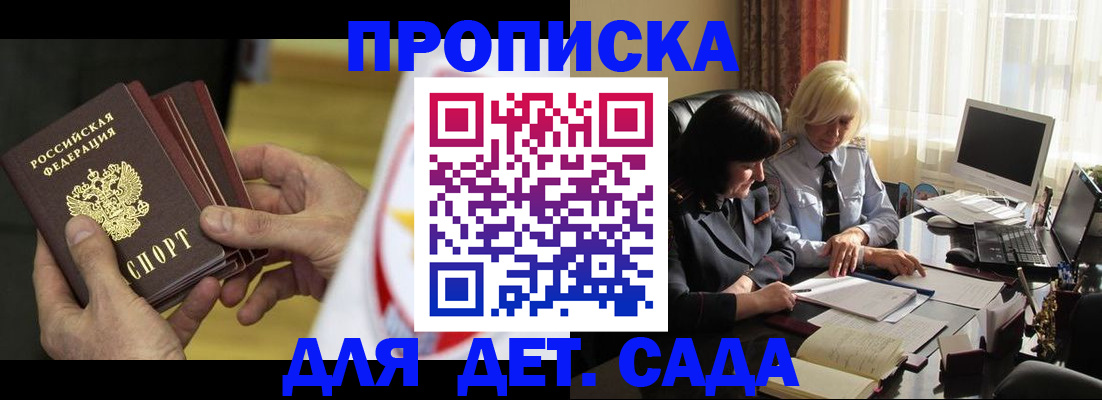 временная регистрация законно в Белово