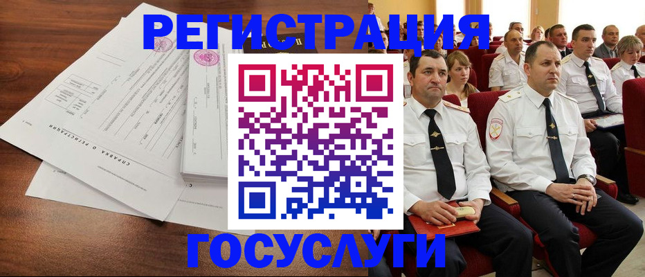 прописка законно в Белово