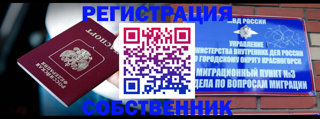 прописка иностранных граждан в Белово